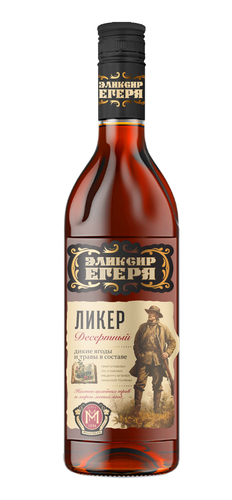 Эликсир Егеря