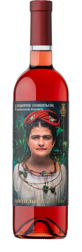 Винодельня Бердяева Каберне Совиньон