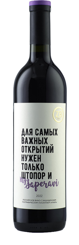 ZB Вайн Саперави
