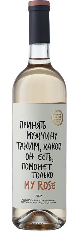 ZB Вайн Розе