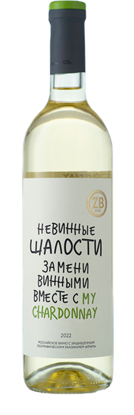 ZB Вайн Шардоне