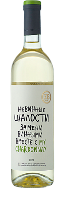 ZB Вайн Шардоне